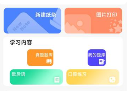 随身打截图2
