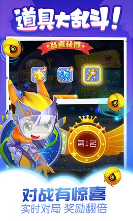 同城游萌菌大作战截图3
