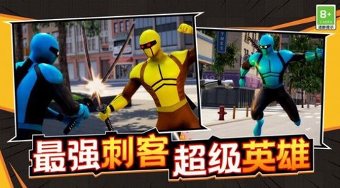 潜能战士截图2