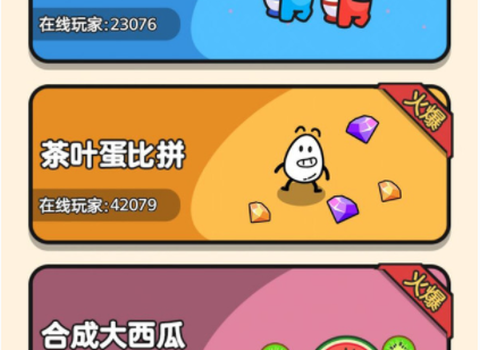 双人游乐场截图2