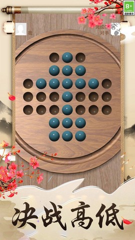 诸葛孔明棋[图1]