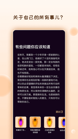 魔镜魔镜告诉我[图1]