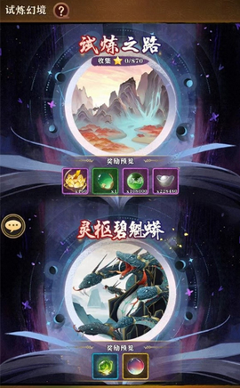 梦幻唐朝[图4]