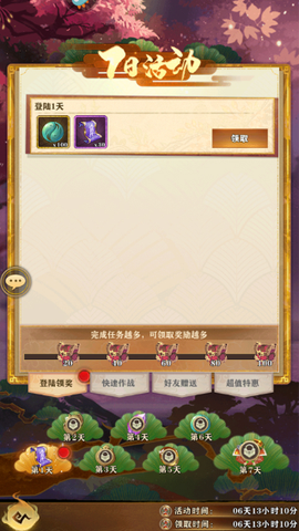 梦幻唐朝[图5]