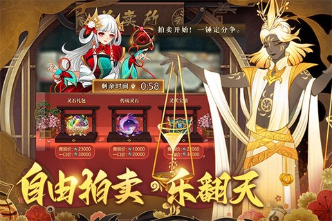 梦幻唐朝截图3