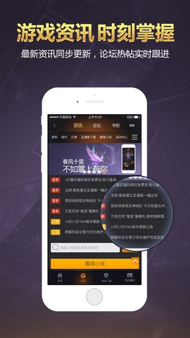 掌上魔域截图3