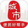 城市通