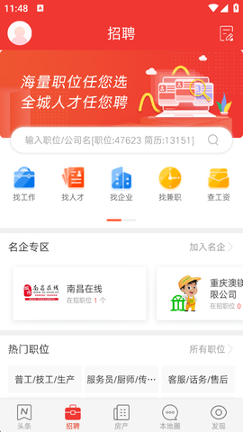 城市通[图2]