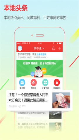 城市通图1
