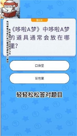 马桶大冒险截图3