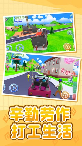 小黄历险记截图3