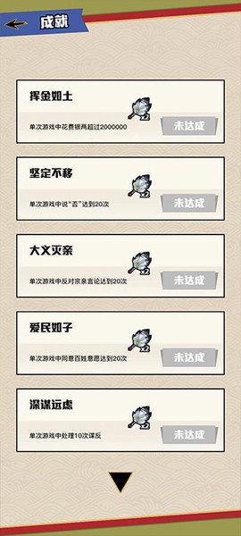 三国:主公模拟器[图2]