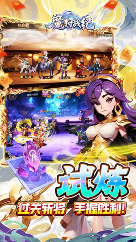 魔狩战纪[图5]