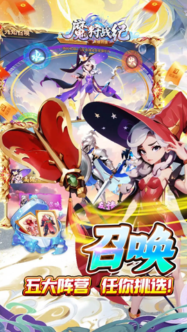 魔狩战纪截图1