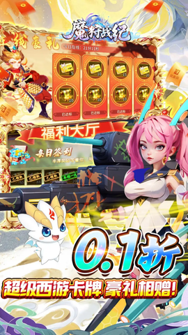 魔狩战纪截图2