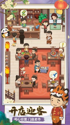 幸福路上的火锅店截图2