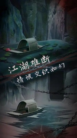 引魂铃2破阵子截图2