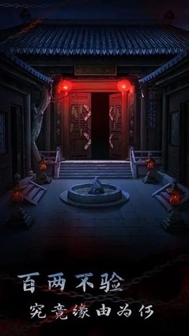引魂铃2破阵子截图3