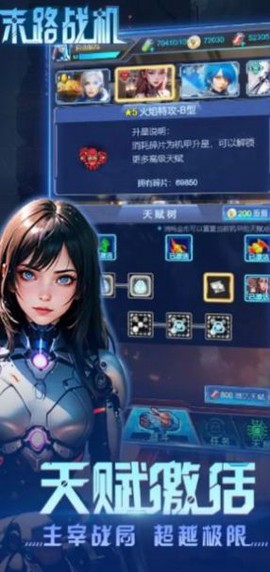 末路战机截图3
