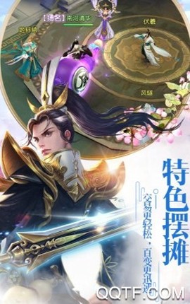 仙剑至尊[图4]