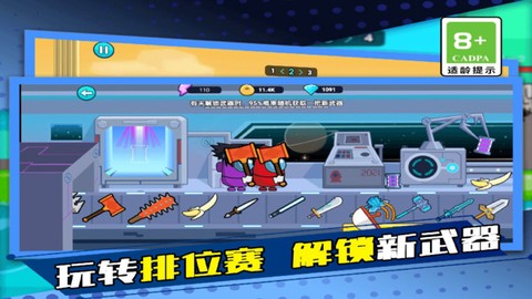 太空杀乱斗模拟器截图1