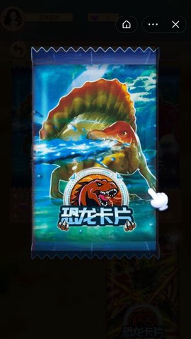 恐龙抽卡对战模拟器[图1]