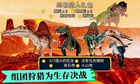 恐龙抽卡对战模拟器截图1