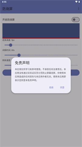 防烧屏[图2]