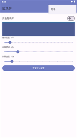 防烧屏[图3]