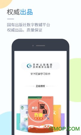 黔教学习截图1