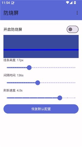防烧屏图1