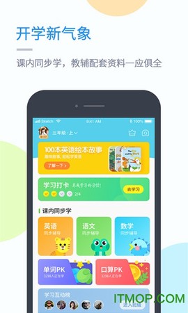 黔教学习截图2