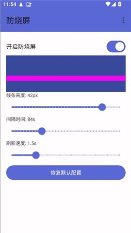 防烧屏图3