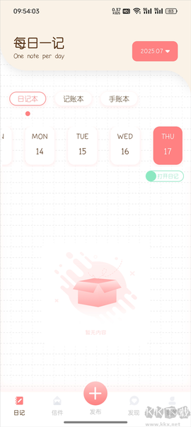 随笔日记[图1]