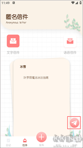 随笔日记[图2]