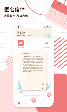 随笔日记截图2