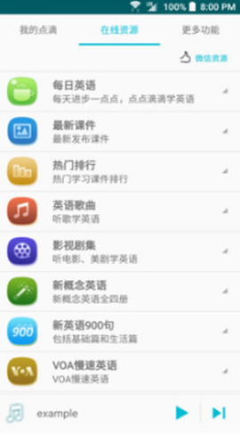 点滴复读机[图2]