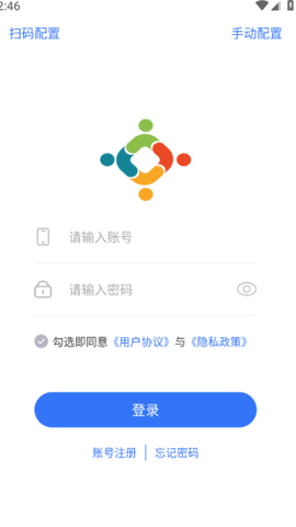 智慧办公平台截图2