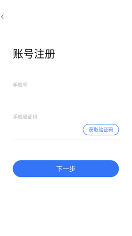智慧办公平台截图3