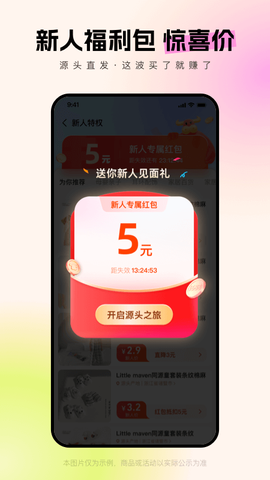 阿里巴巴[图1]