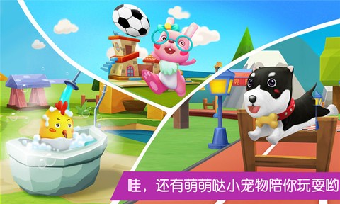 宝宝学汉字截图1