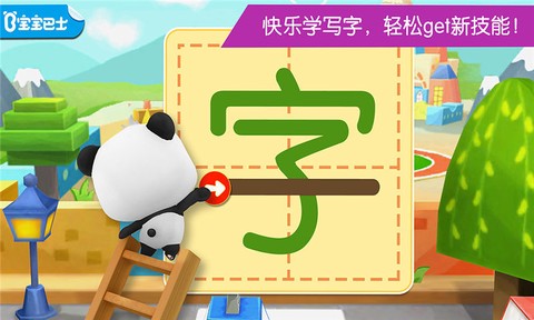 宝宝学汉字截图2