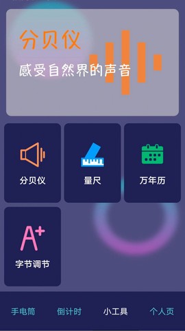 超级实用手电截图1
