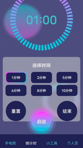 超级实用手电截图2