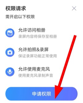 录屏大师[图1]
