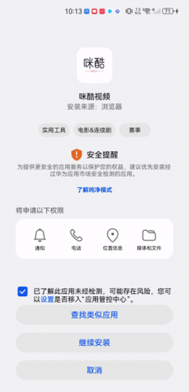 咪酷视频[图3]