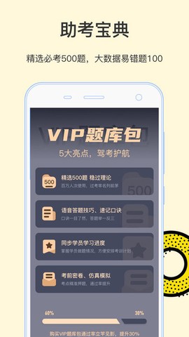 学车帝[图1]