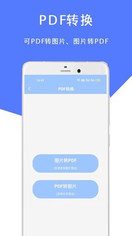 掌中扫描王截图1