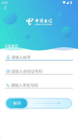 工作助手截图1