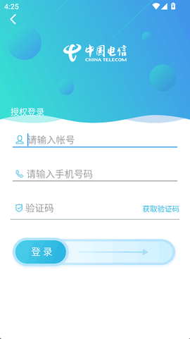 工作助手截图2